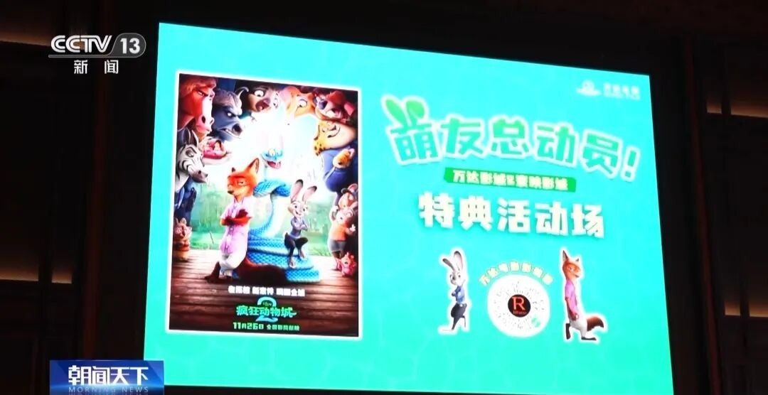 贺岁档票房破20亿！《疯狂动物城2》表现超北美封面图