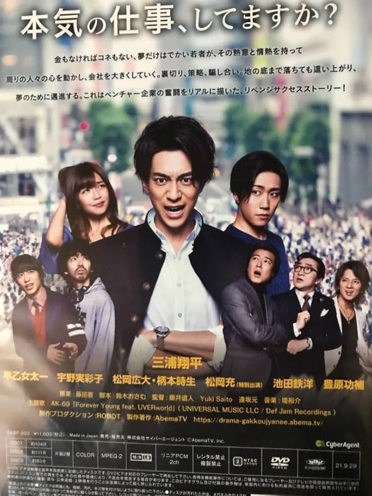 公司不是学校封面图