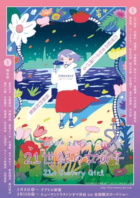 21世纪女子封面图