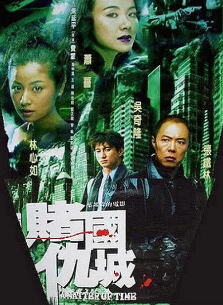 新赌国仇城封面图