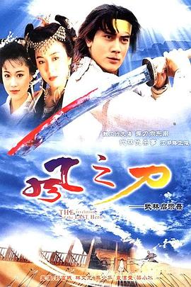 风之刀国语封面图