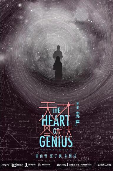 天才基本法封面图