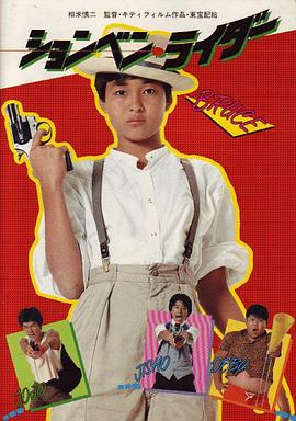 乳臭未干的骑士封面图