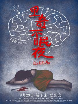 里奇不眠夜[预告片]封面图