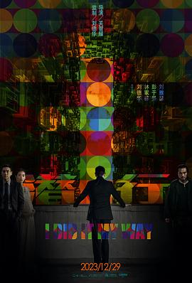 潜行[预告片]封面图