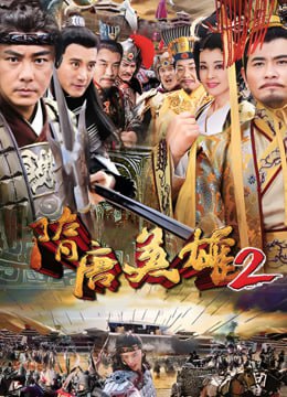 隋唐英雄2封面图