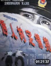 诱人的定情物封面图