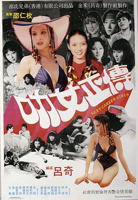 叻女正传封面图