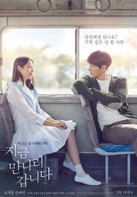 现在去见你封面图