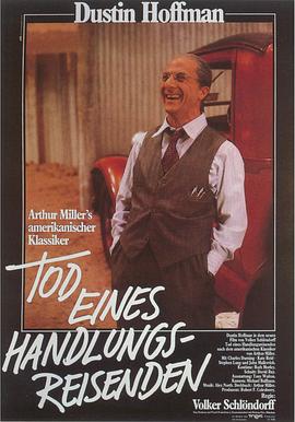 推销员之死1985封面图