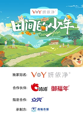 田间的少年封面图