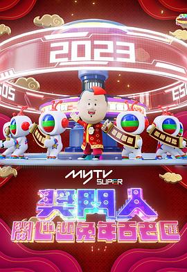 奖门人开心迎兔年百老汇封面图