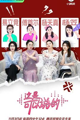 这是可以说的封面图