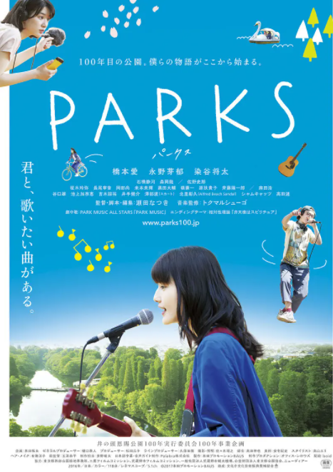 井之头恩赐公园封面图