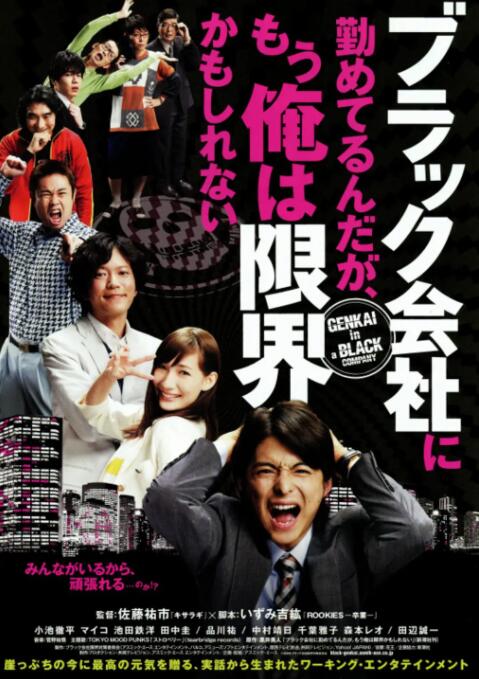 我在一家黑公司上班，已经快撑不下去了封面图