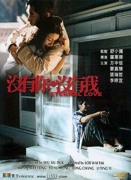 没有你 没有我封面图