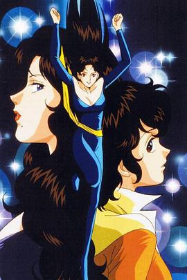 猫眼三姐妹 普通话版封面图