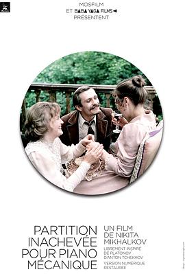 未完成的机械钢琴曲封面图