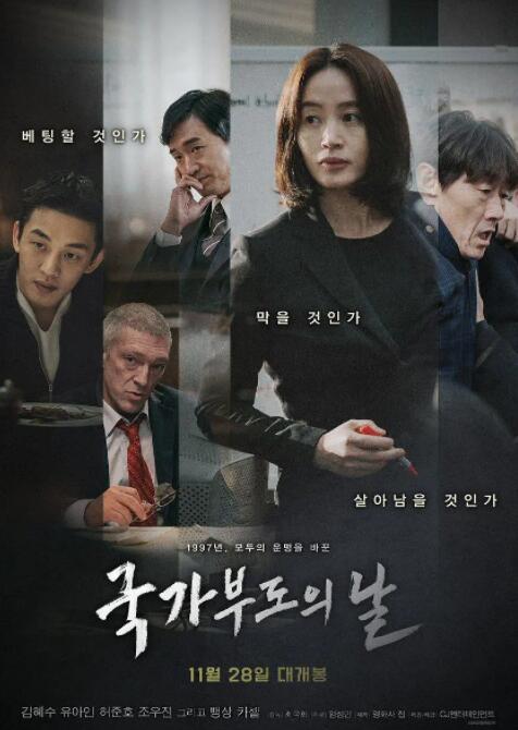 国家破产之日封面图