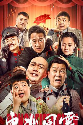 东北风云2020封面图