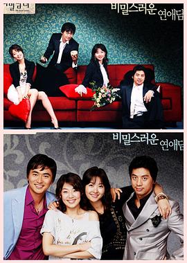 秘密男女封面图