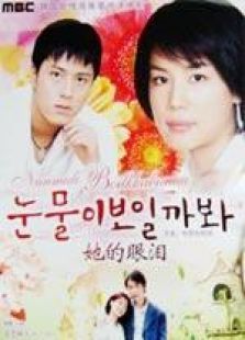 怕见你的泪封面图