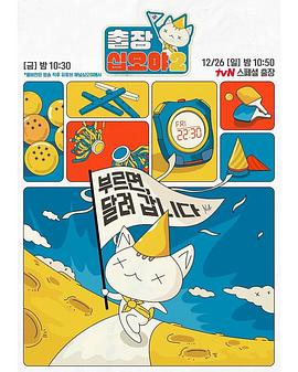 出差十五夜2：HYBE篇封面图