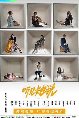 听见她说封面图