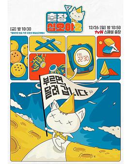 出差十五夜第二季封面图