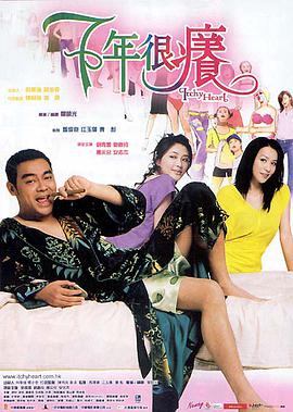 七年很痒封面图