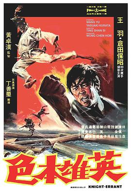 英雄本色封面图