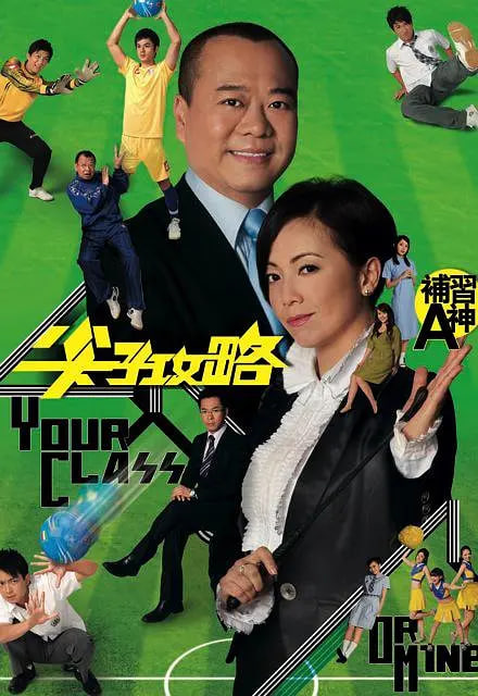 尖子攻略封面图