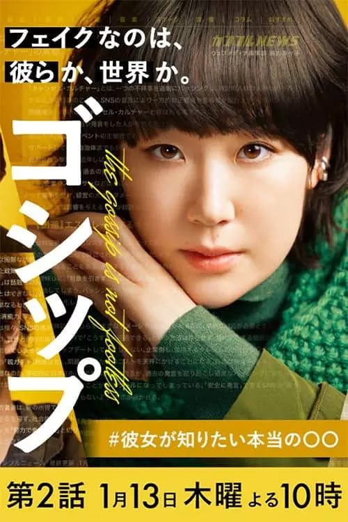 她想知道的真正的封面图