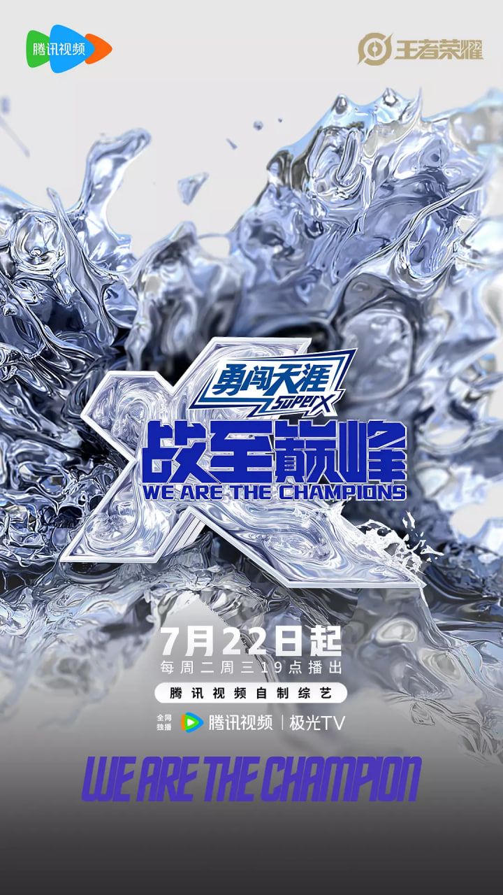 战至巅峰 第四季封面图