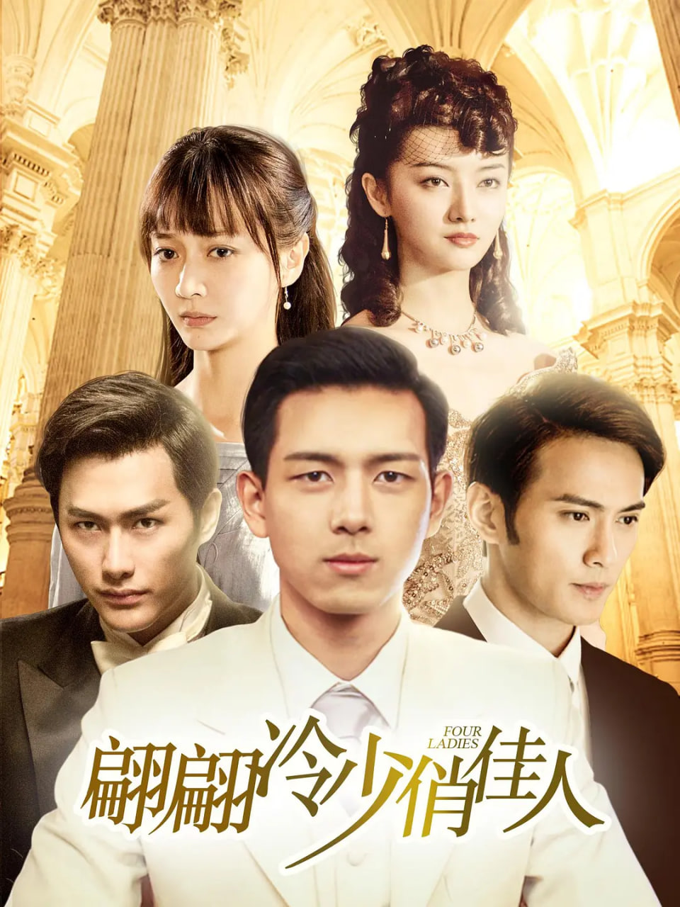 翩翩冷少俏佳人封面图