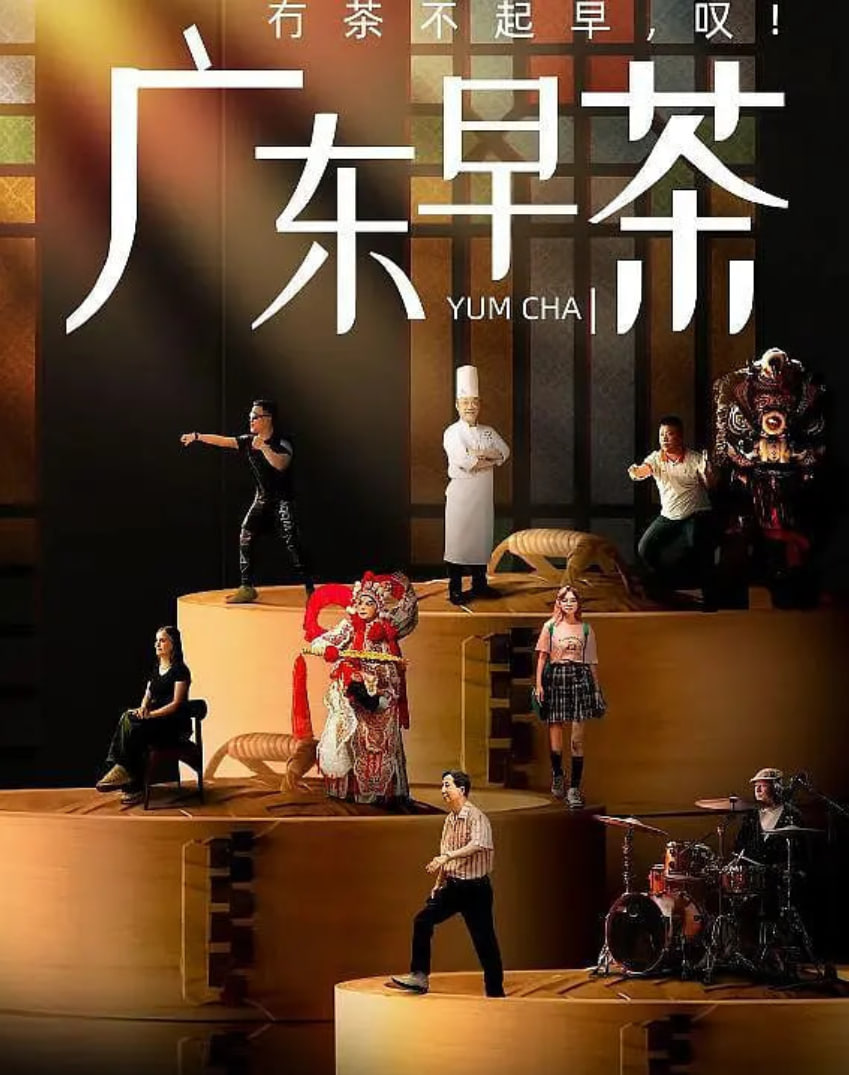 广东早茶封面图